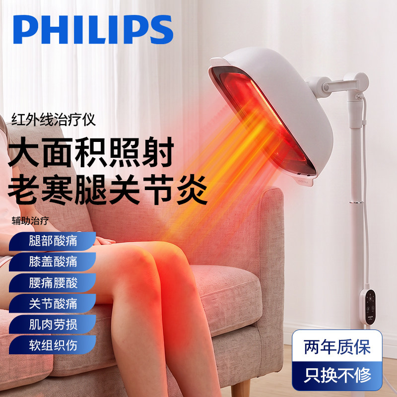 飞利浦膝盖医用红外线理疗灯图片