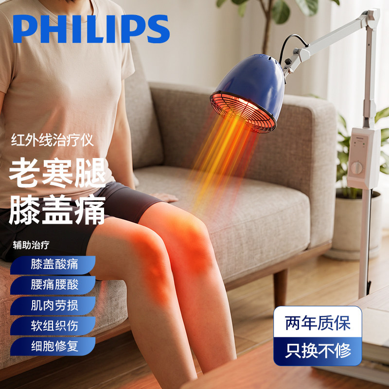 飞利浦医用膝盖酸痛红外线理疗灯图片