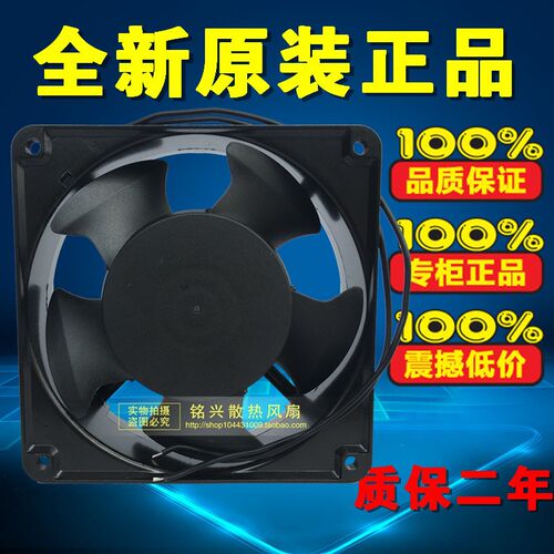 原装FS 散热风扇风机 FS-12038H2BL H 12厘米 220V 0.14A 23/21W