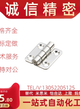 SHPSNA5/SHPSNA6/SHPSNA8 不锈钢圆腰形孔蝶形铰链 可调节合页