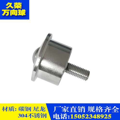 整体车制/带杆M10牛眼轴承滚珠/SP22-FL,厂家直销