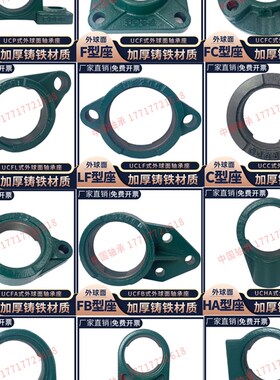 外球面铸钢轴承座UC FL204 205 206 207 208 209 210 211铸铁单座