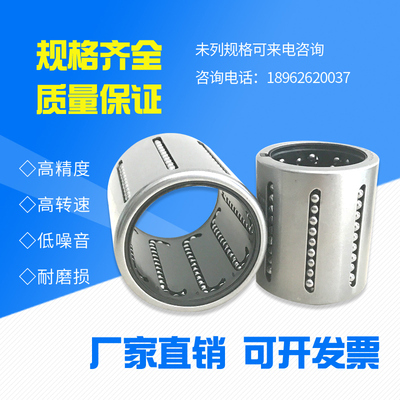 冲压型直线轴承 滑动轴承KH6 8 12 14 16 20 25 30 40 50PP