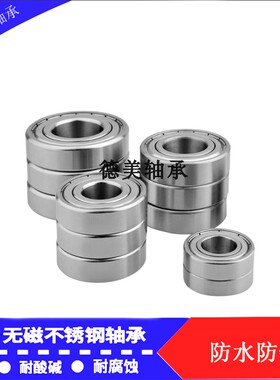 不锈钢材质耐腐蚀微型轴承S603 S604 S605 S606 S607 S608 S609/Z