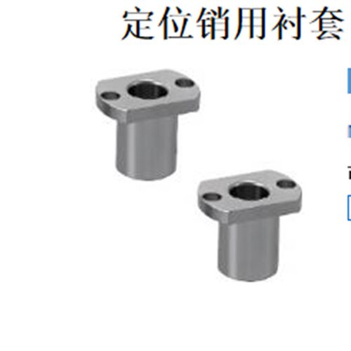 定位销衬套JBN JBNM JBNF JBNFB JBNFM JBNFS JBNFC 45钢衬套