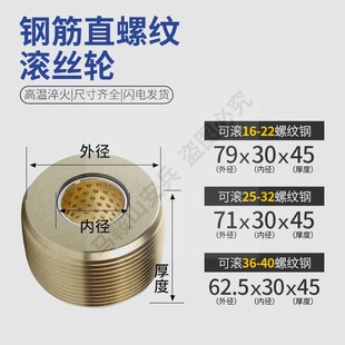 钢筋直螺纹滚丝机配件3025滚丝轮套丝滚轮高强度剥肋刀片垫片扳手