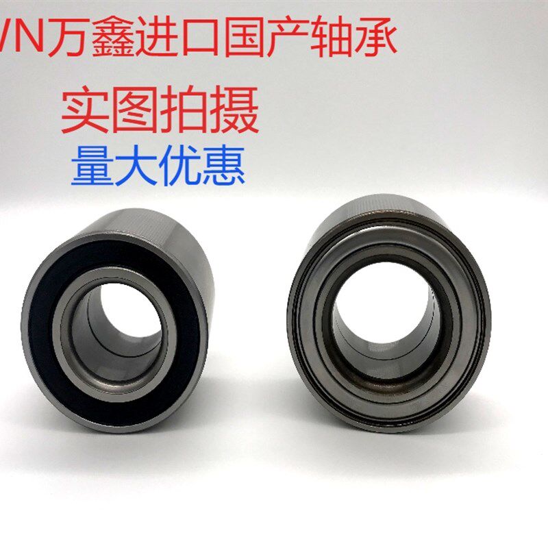 桑塔纳2000 捷达 嘉年华 旗云 高尔 DAC39720037-2RZ汽车轮毂轴承