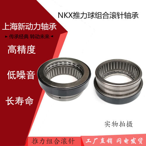 滚针轴承NKX10NKXR12NKXRZ15NKXZ17 20 25 30 35 40 45 50 60 70Z