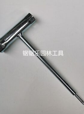 斯蒂尔油锯专用扳手180/250/251/381/382 一字米字火花塞套筒扳手