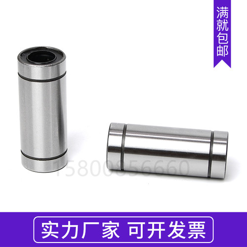 光轴 铝托导轨 直线轴承加长型 LM30LUU 尺寸 30*45*123