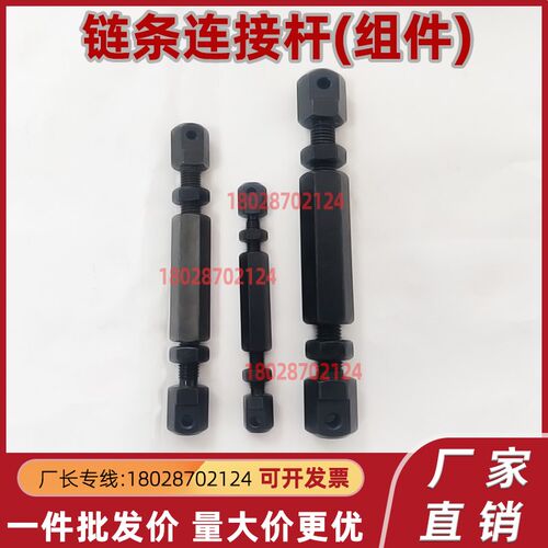 链条链接杆组件 STRT/STRTS/LSTRT/STBT/15/25/35/40/50/60/80