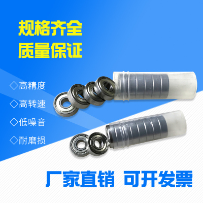 微型轴承 小轴承603 604 605 606 607 608 609ZZ轮滑 溜冰鞋轴承