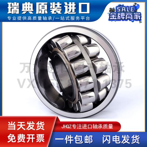 瑞典进口轴承22217 22218 22219 22220 CC CCK E EK CA C3 W33 M