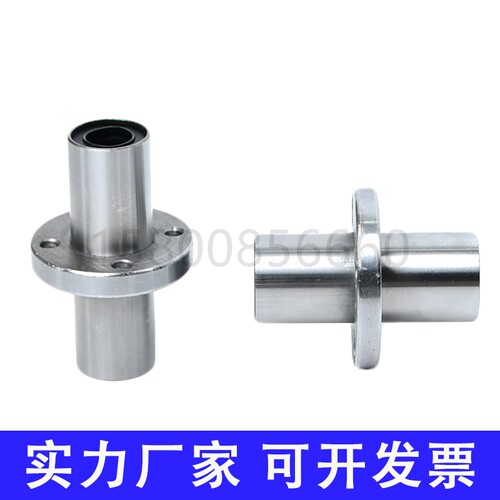 中间圆法兰直线轴承加长型LMFC8 10 12 16 20 25 30 35 40 50LUU