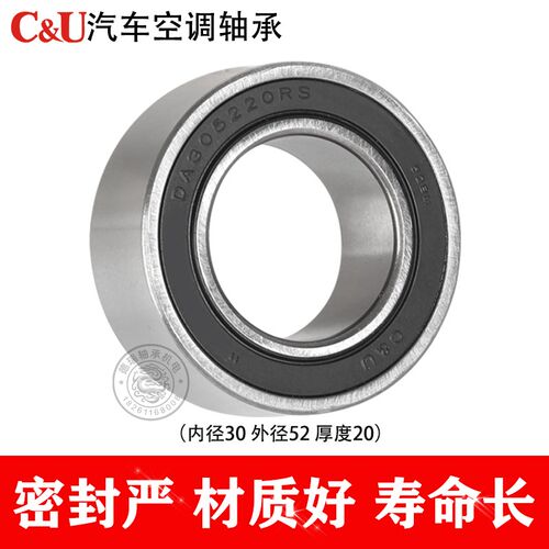 C&U人本汽车空调压缩机冷气泵头轴承DA324718RSL内径32外径47厚18
