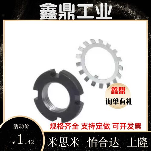 锁紧螺母BKJ51 52-M10 M12 M15 M17 M20 M25 M30M35-0.75 1.0 1.5