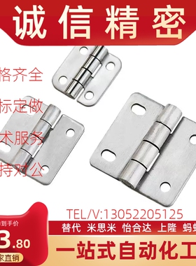 不锈钢圆腰形孔蝶形铰链 同款 SHPSNA5/SHPSNA6/SHPSNA8 合页