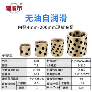 滑动轴承JDB0811 0815 1015 1016石墨铜套衬套自润滑耐磨模具导套