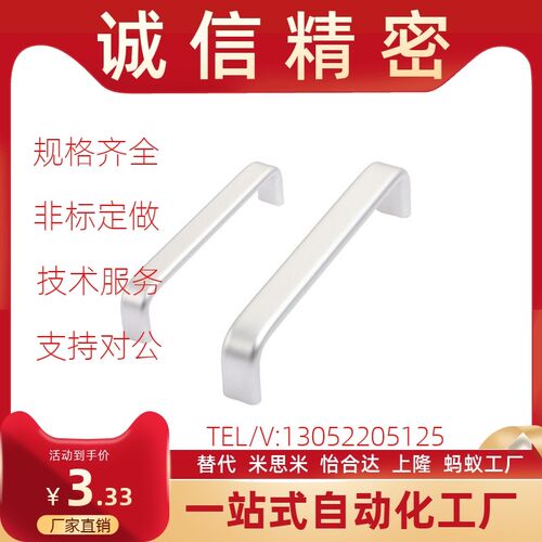 拉手XAP03 04-A16-L32 L64 L75 L80 L100 L120 L125 L128L150-H38