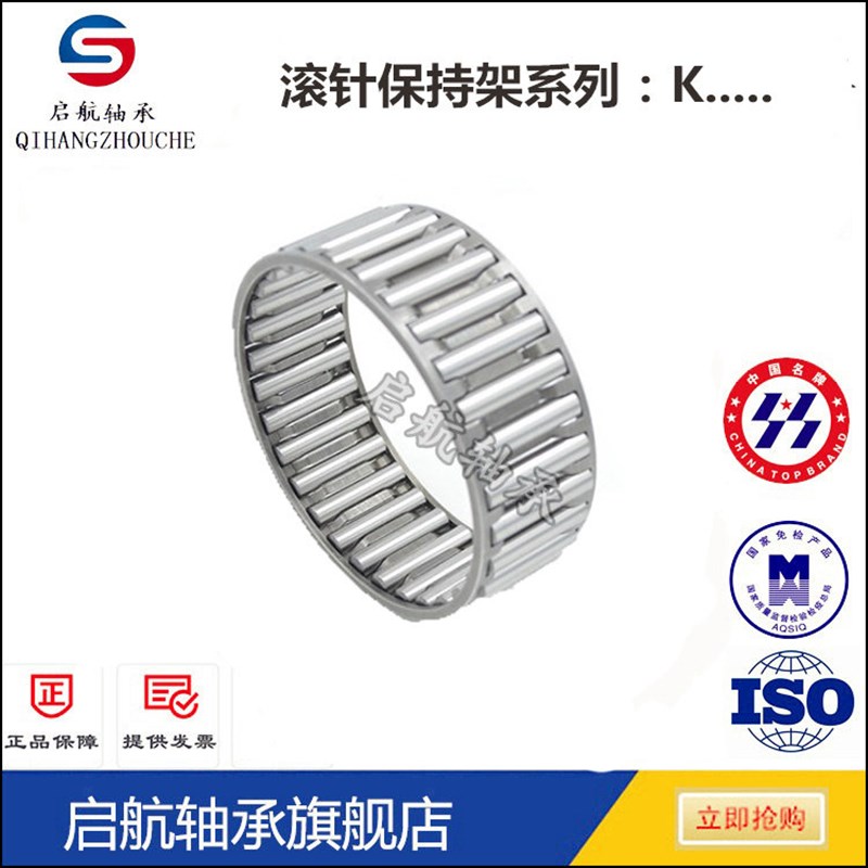 滚针保持架轴承 K10X14X10 K10X14X13 K10X16X12 K12X15X9 TN - 实物图
