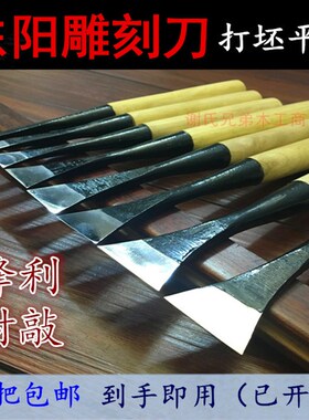 精品东阳雕刻刀 打胚平刀手工木雕打坯石头底座刻刀具 已开锋装柄