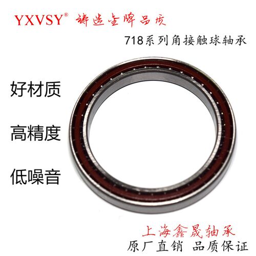 超薄壁角接触轴承71800 71801 71802 71803 71804 71805 71806AC