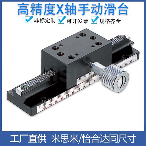 XZ轴XLWG/ZLWG燕尾槽手动位移滑台EJR/EJS01-L50/70/100/150/200