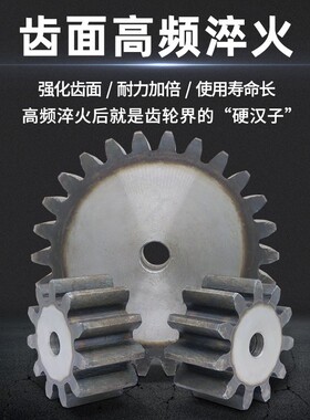 6模工业传动齿轮配件大齿轮定做圆柱牙轮直齿轮大全12 14 15 16齿