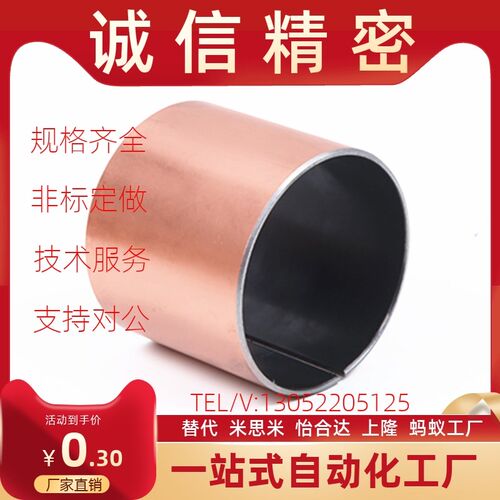 SF-1无油自润滑轴承 铜套 导套 复合套 衬套1208 1210 1212