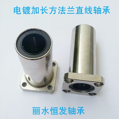 直线加长方法兰轴承LHFSWM LMK6 8 10 12 16 20 25 3035405060LUU