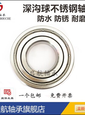 不锈钢轴承S6209 6210 6211 6212 6213 6214 6215ZZ RS不锈钢轴承