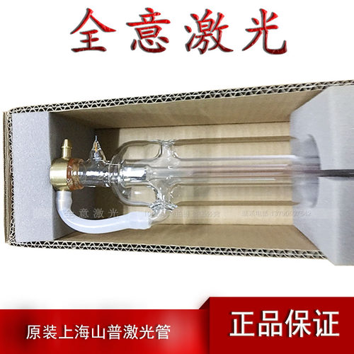 C02上海山普激光管60W激光器80W 100W130W150W镭射管雕刻机切割机