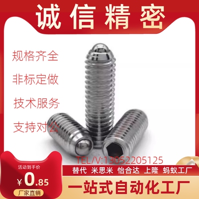 BSRA波珠螺丝m20球头柱塞BPK米思米c-BSM3/4/5/6/8/10/12/16/20P