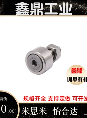 凸轮轴承随动器 CF3B/4B/5B/6B/8B/10B/12B/16B/18B-YIHEDA
