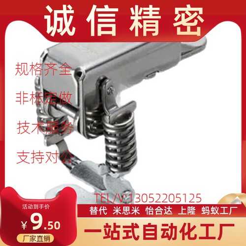 HGA01-56 HGA06-56C-1136-B/C-1136-A不锈钢搭扣转角垂直弹簧卡扣