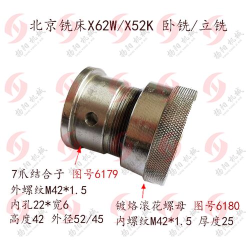 北京x62w/B1-400K工作台 横向刻度盘6278/厚30/1转6mm卧铣刻度圈