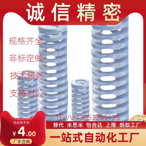 替代怡合达矩形弹簧YSWB-D10-L10L15L20L25L30L35L40L45L50L55L60