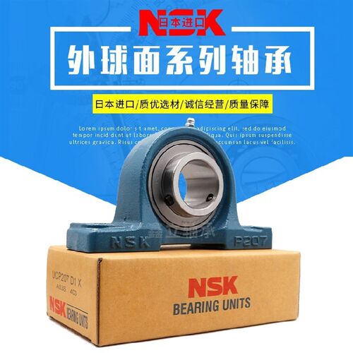 NSK外球面轴承座 UCP UKP P205 206 207 208 209 210 211 212 213