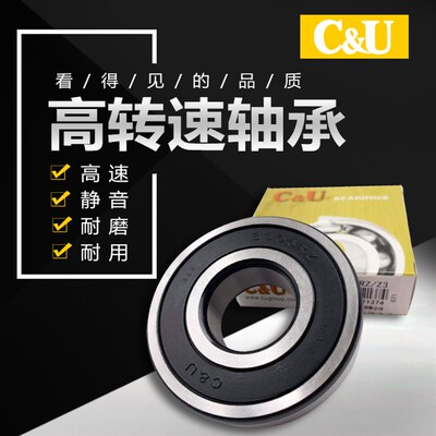 人本轴承 C&U6403 6404 6405 6406 6409 6408 6410 6407 2RZ