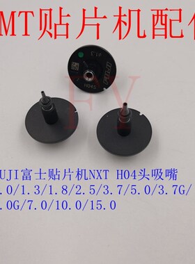 富士NXT H04S吸嘴AA8WT00 NOZZLE 1.0 1.3 1.8 3.7 2.5贴片机配件