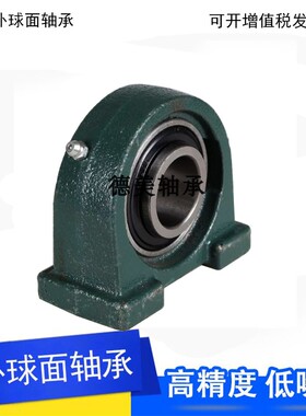 外球面轴承带座UCPA201 202 203 204 205 206 207 208 209 210