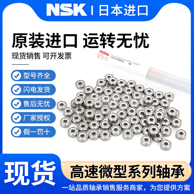 日本进口微型小轴承608 684 685 687 688 689 694 695 696z 698zz