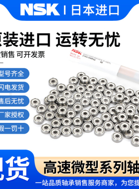日本进口微型小轴承608 684 685 687 688 689 694 695 696z 698zz