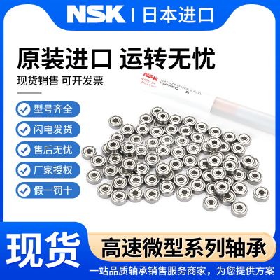 日本进口微型小轴承608 684 685 687 688 689 694 695 696z 698zz