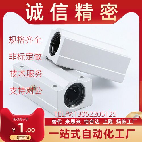加长直线轴承固定座组件SMYC8/10/12/13/16/20/25/30/35/40/50LUU