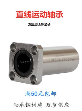 直线轴承LM3 4 5 6 8 10 12 13 16 20 25 30 35 40 50 60UU
