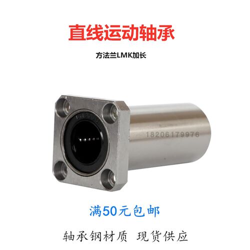 直线轴承LM3 4 5 6 8 10 12 13 16 20 25 30 35 40 50 60UU