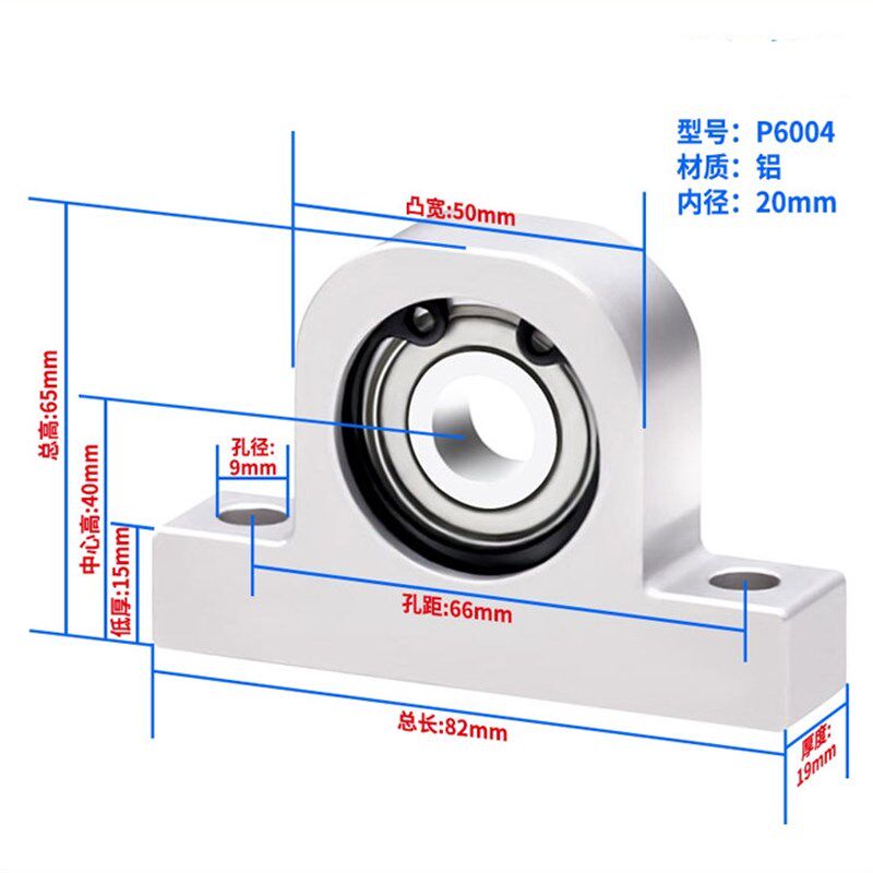 P型立式轴承座铝支撑固定座丝杆光轴导向轴支座轴承内径6MM-30MM