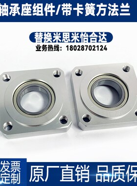 单轴承方法兰嵌入型轴承座BGSR 623/624/605/625/606/626/ BFJ12