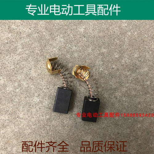 精品盒装999043石墨碳刷110切割机电钻电刷角磨机185圆锯7*11*17